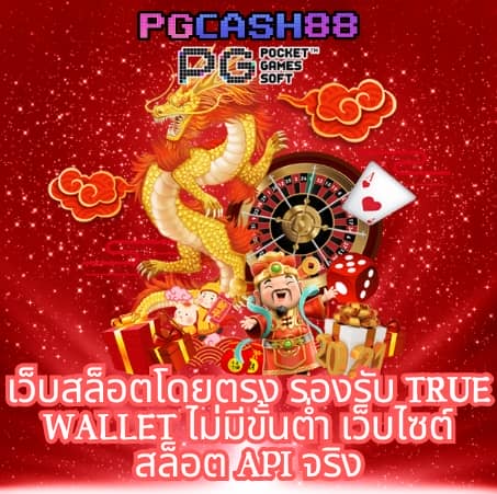 โหลดแอพรับเครดิตฟรี